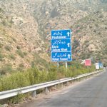 Kohat Pass